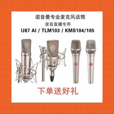 纽曼录音棚录音直播专业