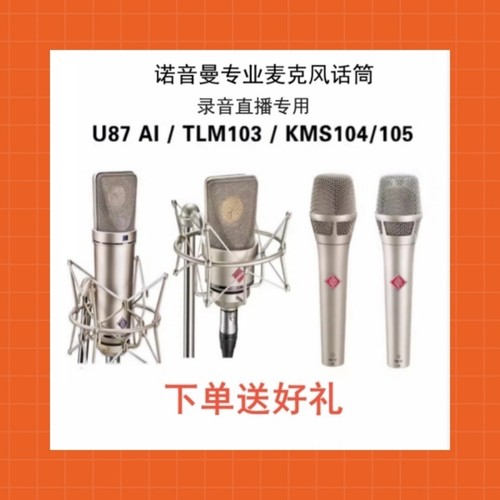 纽曼录音棚录音直播专业