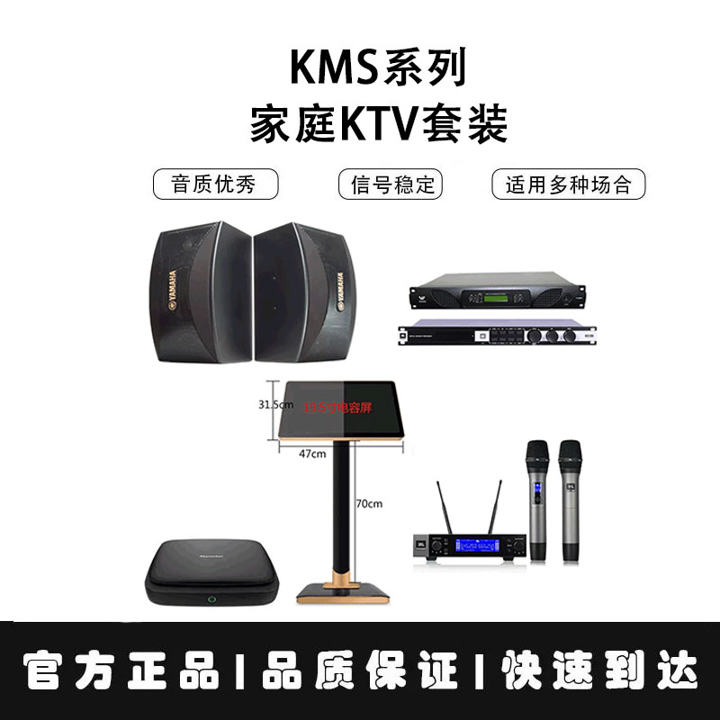 雅马哈卡拉OK包家庭KTV套装