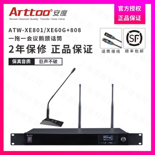 安度ATW-Xe801_Xe60ML无线鹅颈手持头戴界面高端无线话筒麦克风