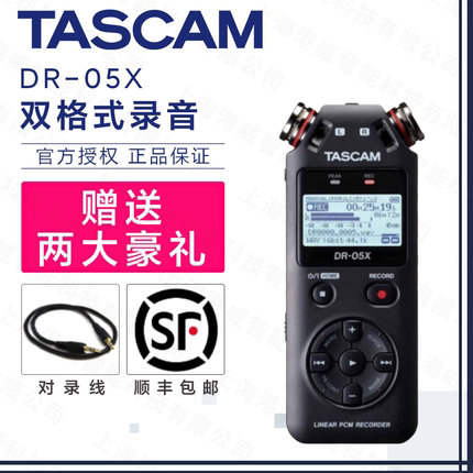 TASCAM达斯冠录音机 DR05X/DR40X/DR22 44WL DR100 录音机录音笔