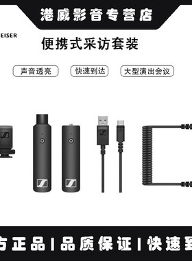 Sennheiser森海塞尔XSWD XSW-D领夹麦乐器人声手持无线话筒