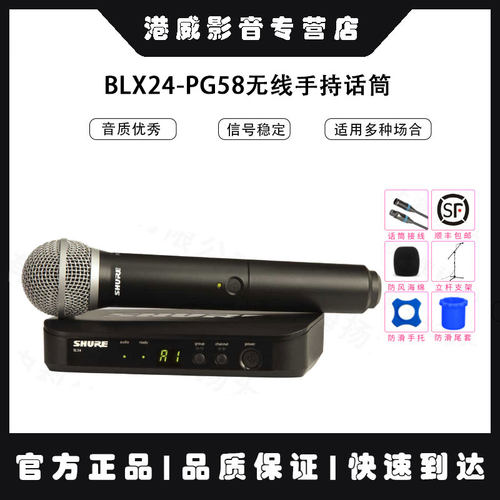无线话筒舒尔无线手持话筒----