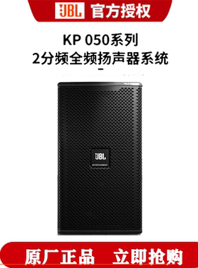 KP051jbl专业娱乐k歌音响