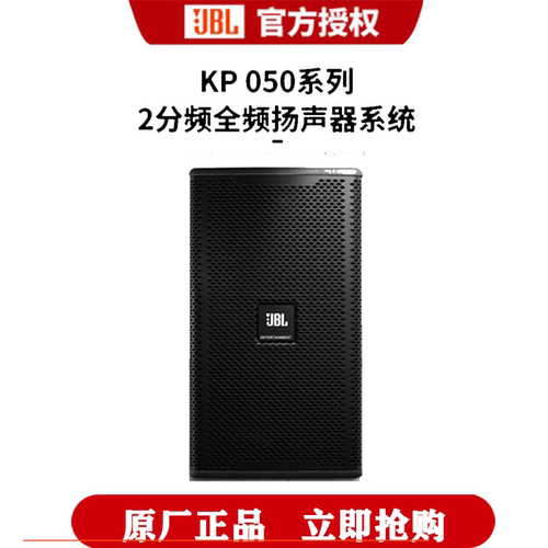 KP051jbl专业娱乐k歌音响