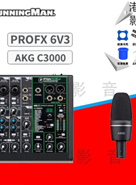 RunningMan美奇ProFX 6/10/12 v3专业手机电脑直播录音调音台声卡