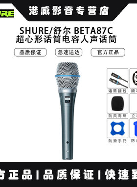 Shure/舒尔 SM58S SM58 SM57 SM58S BETA58A 87A有线话筒 正品货