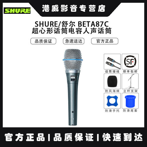 Shure/舒尔 SM58S SM58 SM57 SM58S BETA58A 87A有线话筒 正品货