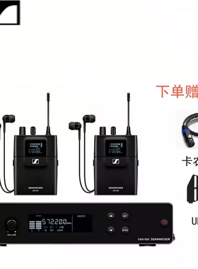 SENNHEISER/森海塞尔 XSW IEM 无线专业监听耳机舞台耳返一拖一套