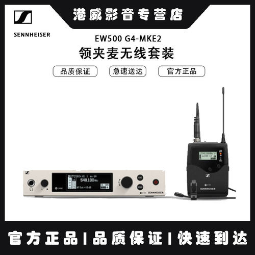 手持无线无线手持头戴SENNHEISER