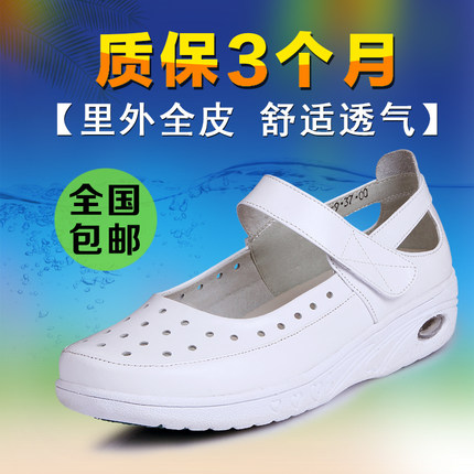 左妃娅护士鞋白色坡跟真皮透气垫春季牛筋平底防滑镂空凉鞋夏季女