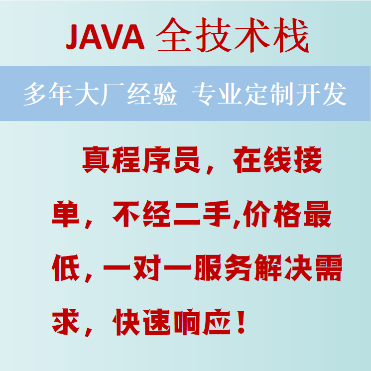 JAVA项目调试java部署程序讲解Java全技术栈远程java ssm