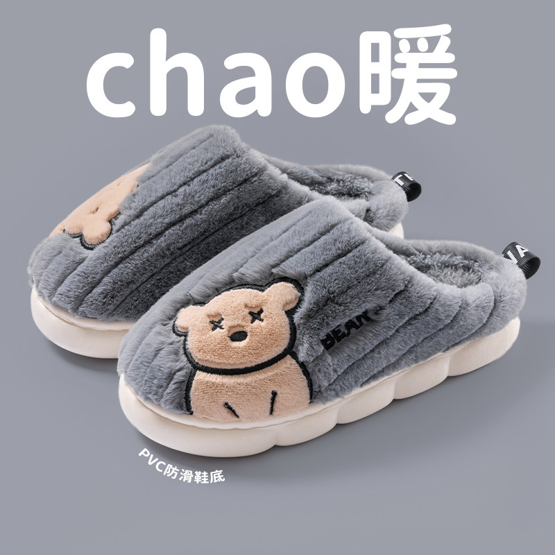 秋冬大男孩10-12-16学生棉拖鞋