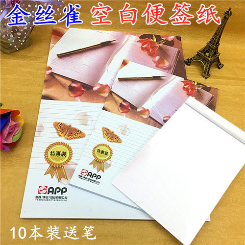 金丝雀便签纸 A6便条纸A5/A4记事本空白本子便签本大草稿本信笺纸