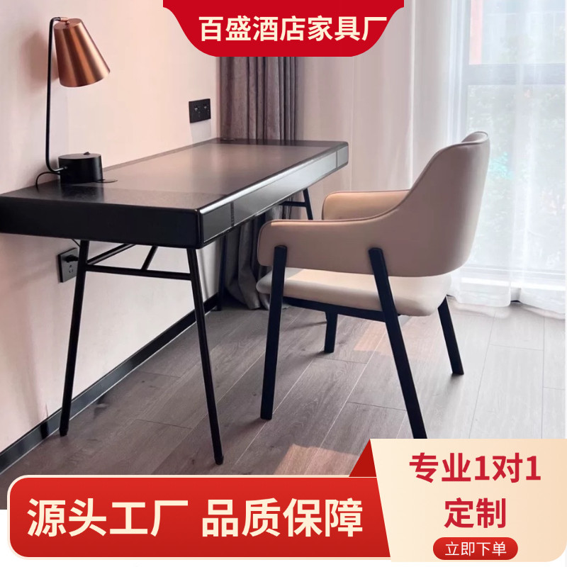 亚朵酒店同款书桌椅组合办公桌写字台电脑桌民宿公寓家具定制