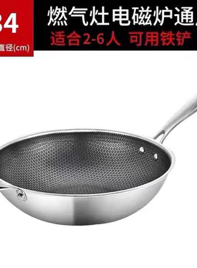 304蜂窝不锈钢炒锅三层钢不粘锅家用平底锅燃气煤气灶电磁炉两用