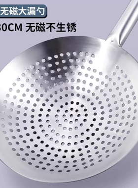 加厚不锈钢漏勺家用厨房油炸大号捞面焯水过滤捞勺商用超大漏网勺
