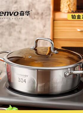 铂金奋华304火锅 加厚不锈钢 家用奶锅煮粥锅煮锅 燃气电磁炉通用