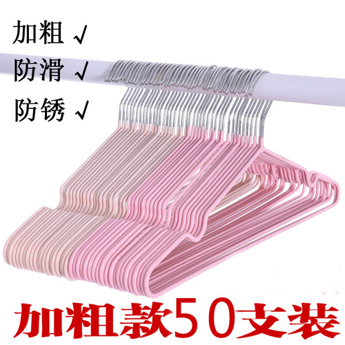 浸塑衣架防滑加粗50个装