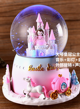 水晶球旋转音乐盒八音盒皇冠公主六一儿童节生日礼物女生儿童女孩