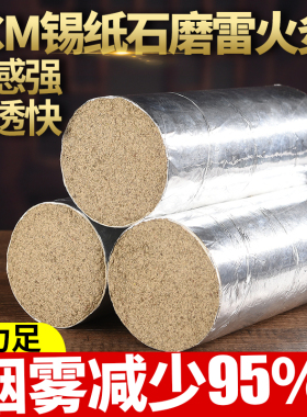 7cm锡纸艾条7厘米艾条雷火艾条微烟艾条石磨控烟圈蕲艾条明火微烟