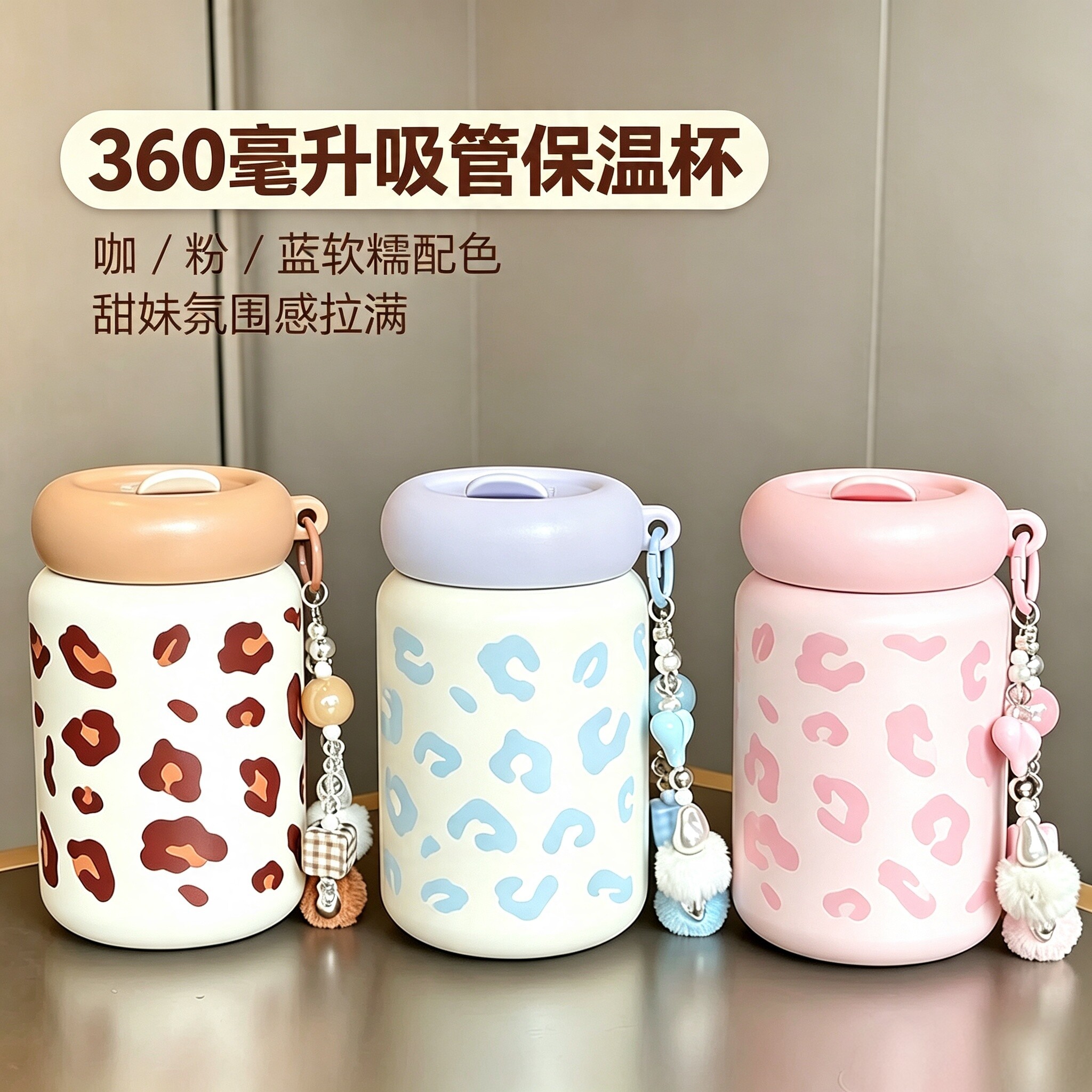 保温杯女士高颜值2026新带吸管