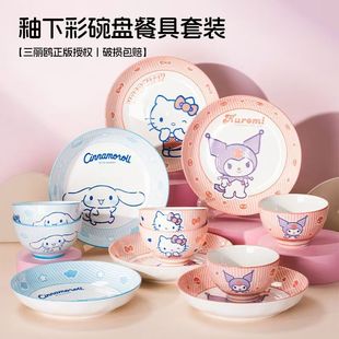 HelloKitty陶瓷碗女生高颜值家用2025新款 碗盘 碗碟套装 漂亮好看