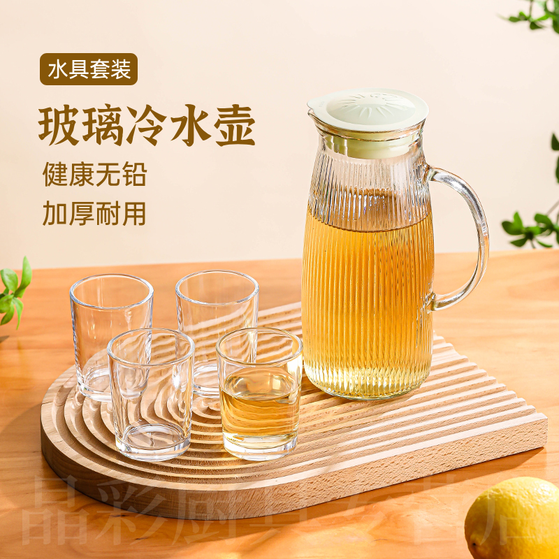 一壶四水杯套装玻璃壶凉白开水壶