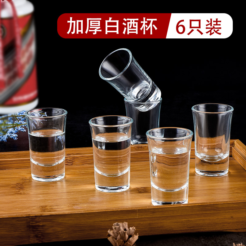 白酒杯子家用白酒杯套装玻璃小号分酒器创意一两杯高颜值一两酒杯