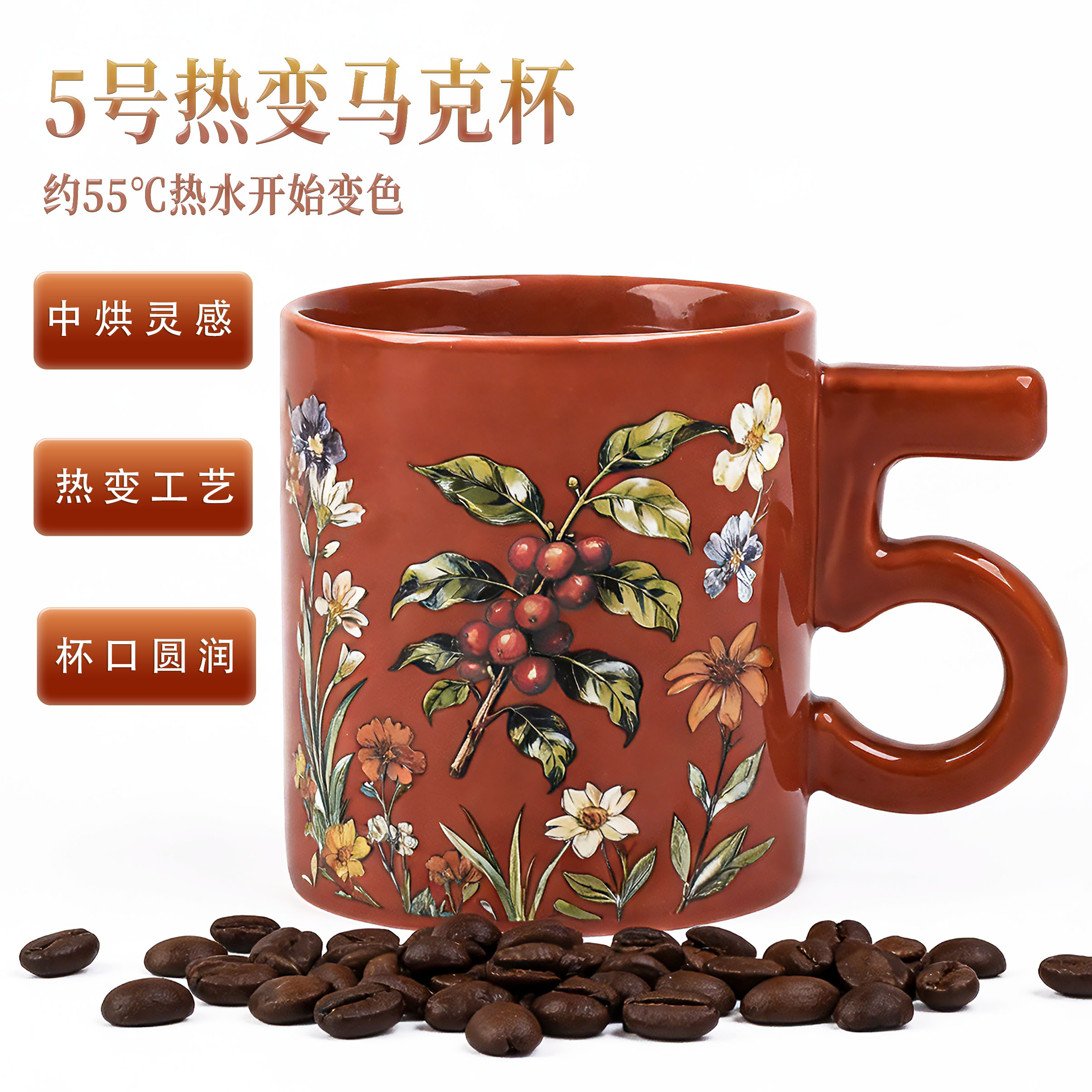 热变色陶瓷马克杯轻奢新款古风图片