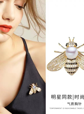 韩版小蜜蜂珍珠胸针女镶钻轻奢百搭开衫别针西装胸花领针配饰礼品