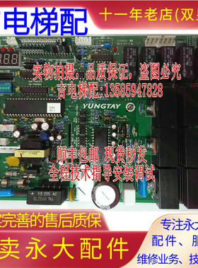 永大电梯DMC门机板FBDMC[B1][B2][B3]W3001557|DD003707|DD007643