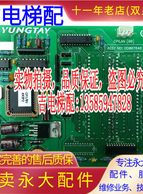 永大电梯CPI轿厢内显示板CPILAN[B0][A3][A2]显示CPILAN-S(A0全新