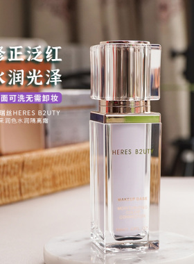 修正泛红暗黄～水润保湿隔离霜提亮肤色隔离乳绿色春夏干皮敏感肌