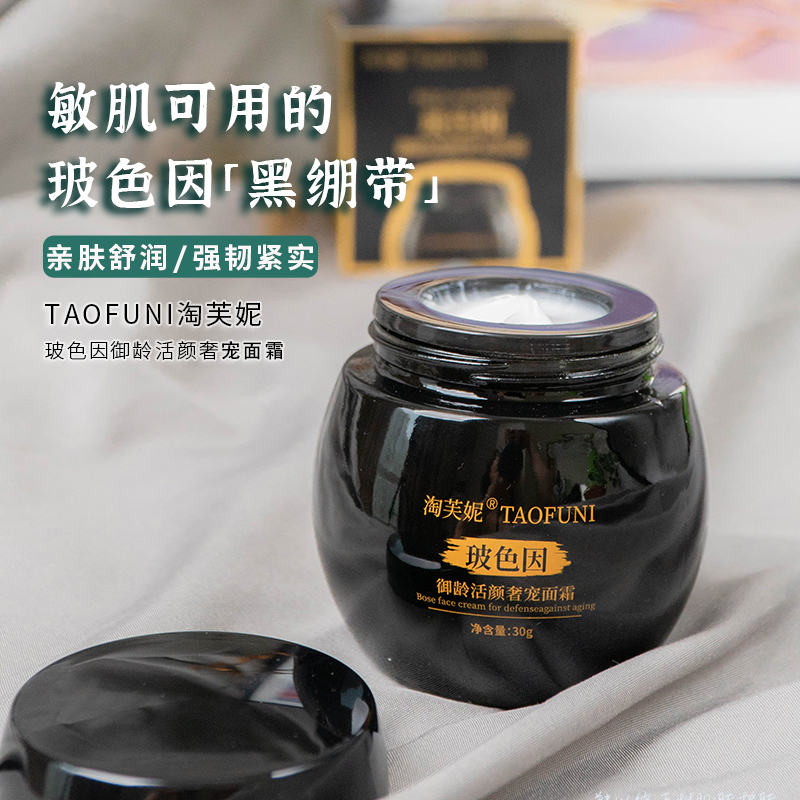 玻色因面霜二裂酵母双抗秋冬
