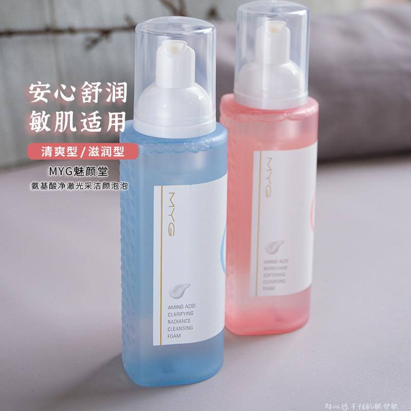 适合敏感肌的氨基酸洁面泡泡~无皂基S洗面奶慕斯乳干皮油皮不紧绷