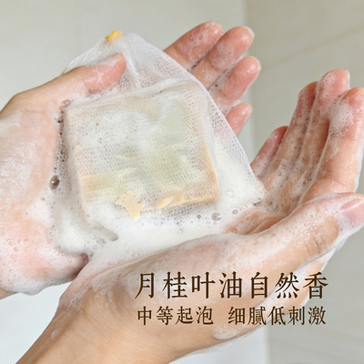 阿勒颇橄榄月桂油古皂