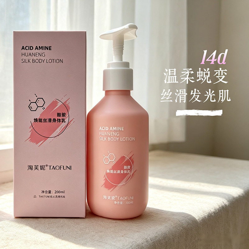 5%乳糖酸烟酰胺身体乳果酸鸡皮肤秋冬保湿补水鸡皮改善毛囊角质