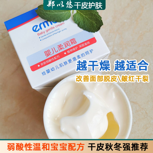 干性皮肤特润秋冬保湿霜敏感适用