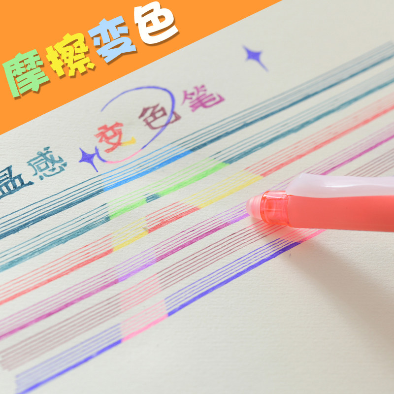 晨兮简约魔幻笔热敏摩擦变色中性笔可爱学生用手账笔变色笔记号笔