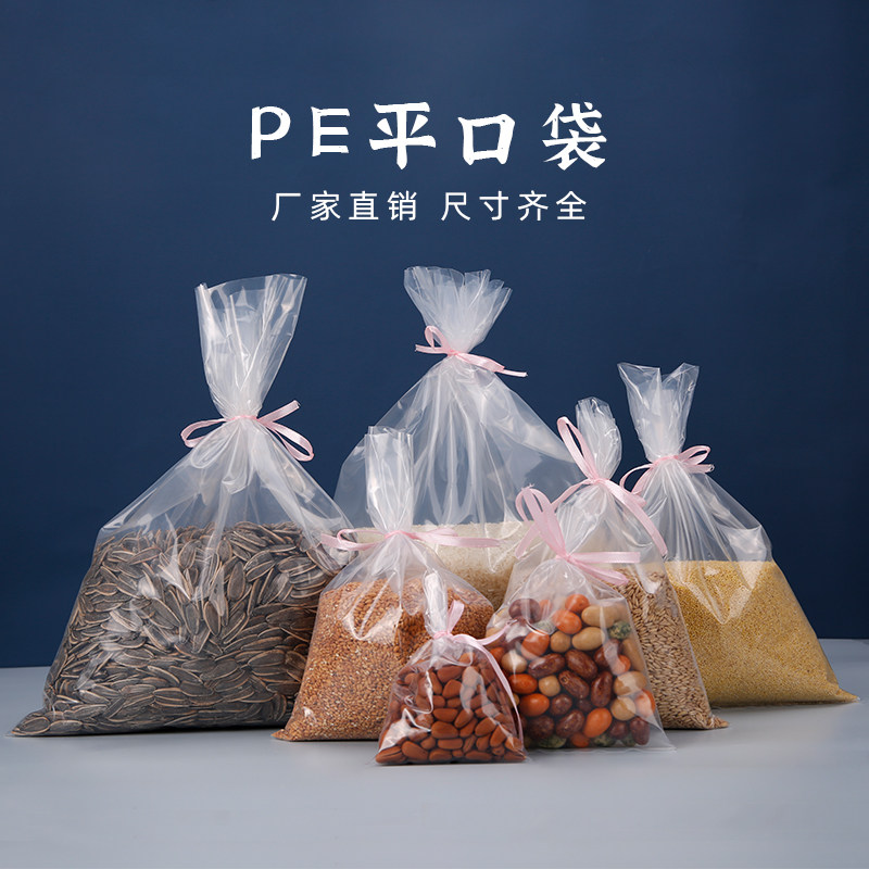高压平口袋100只食品袋粮大米透明收纳包装热封袋塑料加厚