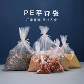 高压平口袋100只食品袋粮大米透明收纳包装 热封袋塑料加厚