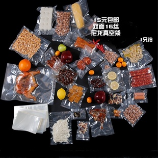 一只塑料加厚工厂包装 16丝真空袋透明 食品袋尼龙 包邮 满25元