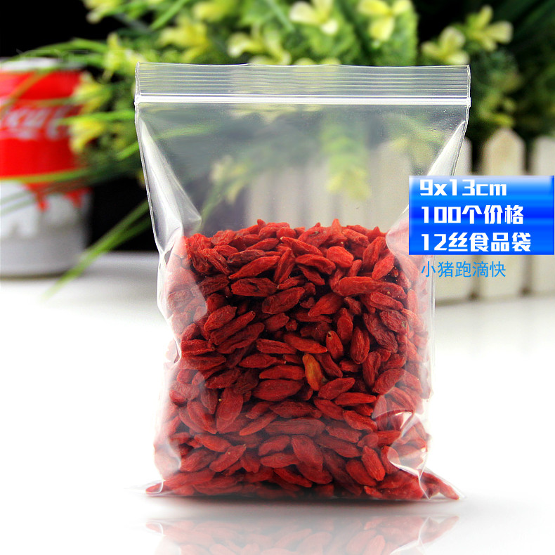 自封袋包装12丝加厚100只食品袋9x13cm pe塑料袋透明小号