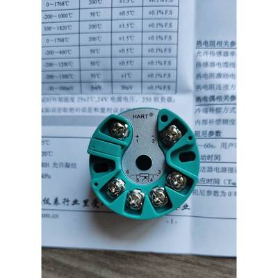 非标价万讯MTT1088两线制智能温度变送器议价