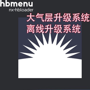 Switch大气层系统升级NS离线升级系统攻略Switch新系统升级