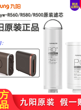 九阳净热水器RO反渗透直饮机R500/R560/R580原装滤芯PCZ复合滤芯
