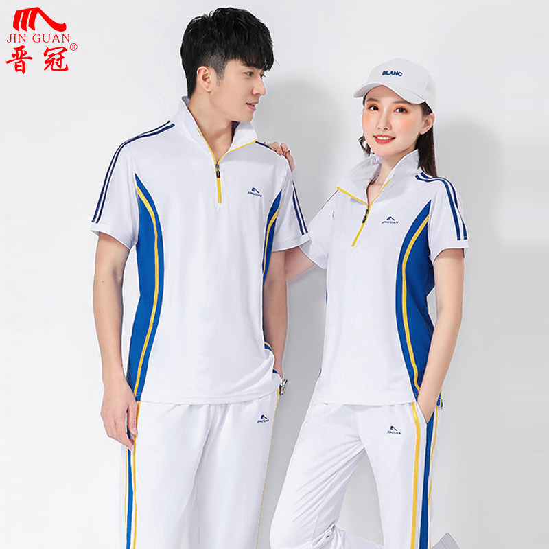 晋冠夏季白色运动服套装男女健身操广场舞团体演出服大码立领短袖