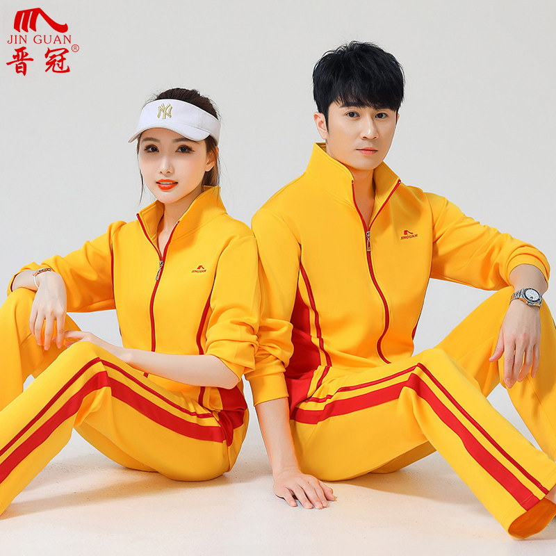 晋冠长袖运动套装男女春秋黄色两件套广场舞健身操团体演出运动装