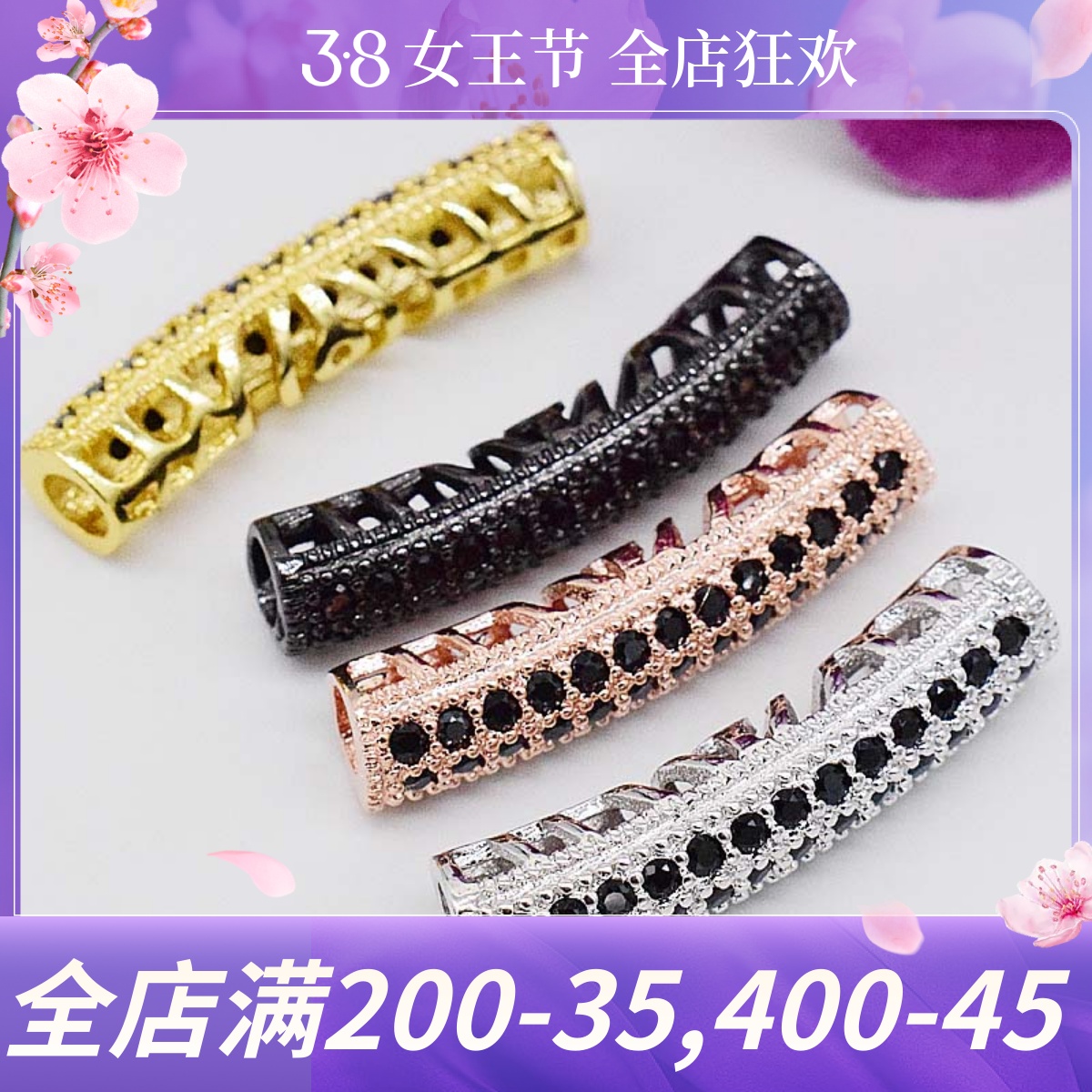 diy微镶带钻手链串珠配饰弯管